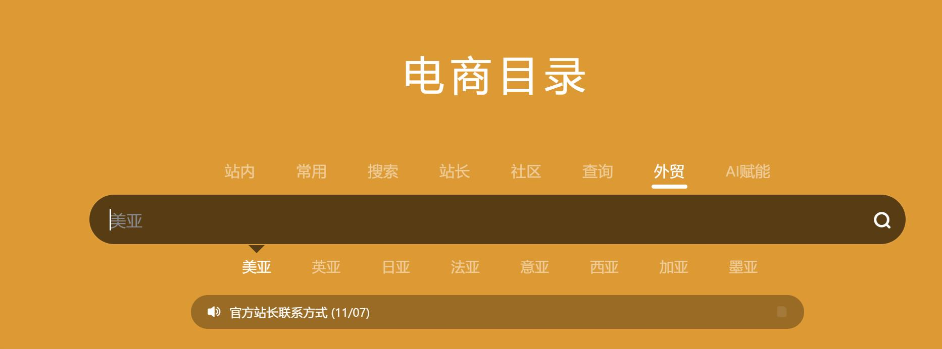 全能搜索框-預(yù)覽圖