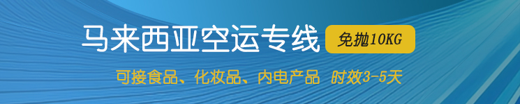 一站获取全网国际物流报价