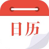 全球日歷指南